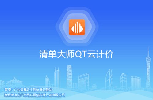 智慧賦能 工程造價信息網如何成為建設項目投資增值的導航門戶